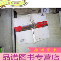 正 九成新中华联合财产保险公司内控制度汇编 人险类 。.