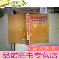 正 九成新数位滤波器与讯号处理 第三版 ‘’