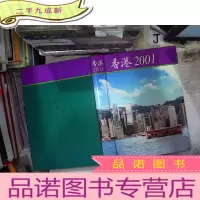 正 九成新香港2001