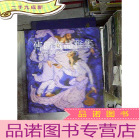 正 九成新傅朗藏品雅集