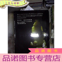 正 九成新中国嘉德香港2020秋季拍卖会 壁光盈袖 居易书屋珍藏玉器