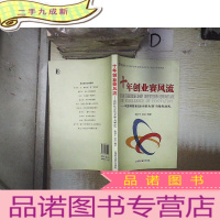 正 九成新十年创业赛风流:中国科技创业计划大赛10周年巡礼