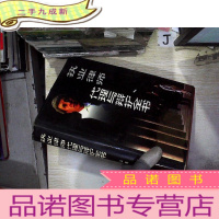 正 九成新执业律师代理与辩护全书 上卷