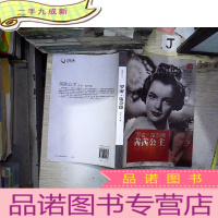 正 九成新天舟文化·非常人物之非常记忆·茜茜公主:罗密·施奈德