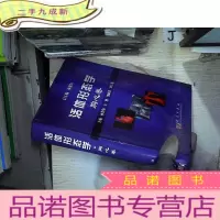 正 九成新活体形态学:胸心卷