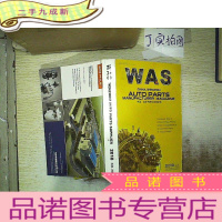 正 九成新WAS WENZHOU AUTO PARTS SUPPLIER 2018 中国 温州汽配制造商杂志.