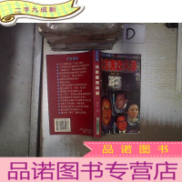 正 九成新北京廉政风暴