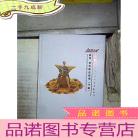 正 九成新奥斯汀 2017年秋季拍卖会 杂项 钱币邮品专场 下册。。。.