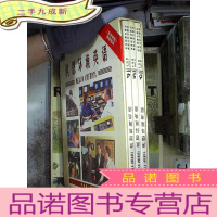 正 九成新洪恩环境英语中级篇 4-6册