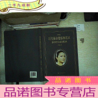正 九成新现代颜面脂肪移植术:实用FAAS技术
