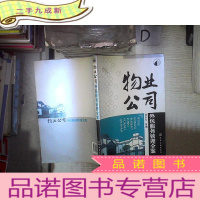 正 九成新物业公司外包服务管理全案