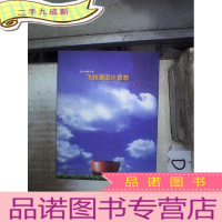 正 九成新飞利浦设计思想:设计创造价值 。