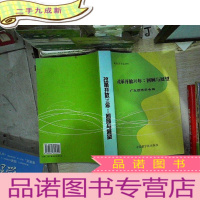 正 九成新改革开放30年 回顾与展望
