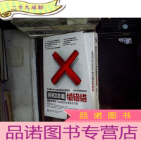 正 九成新橱柜终端错错错