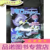 正 九成新季刊 东方project ——创刊号