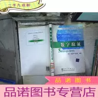 正 九成新数字取证