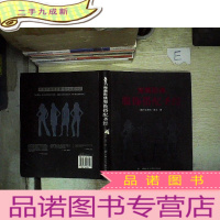 正 九成新形体服饰搭配圣经