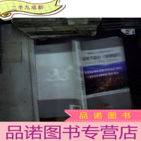 正 九成新房地产估价·案例精选