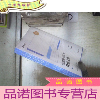正 九成新2021年法律硕士联考背诵宝典(全三册):1,刑法学,2,民法学,3,法学 非法学