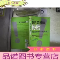 正 九成新客户忠诚的秘密