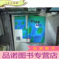 正 九成新空气过滤ABC