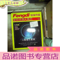 正 九成新发现资源大黄页 锁具 2019