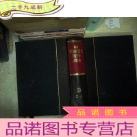 正 九成新新帕尔格雷夫经济学大辞典 第2卷 E-J