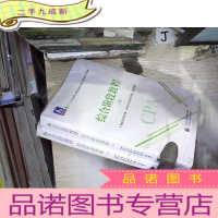 正 九成新2020年注册会计师职业能力综合测试辅导教材 综合阶段教程 上下