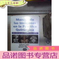 正 九成新MANEJO DE LAS IMÁGENES EN LA PRÁCTICA QUIRÚRGICA