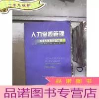 正 九成新人力资源管理:加拿大发展的动力源