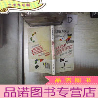 正 九成新形象配色艺术