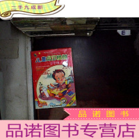 正 九成新儿童国宝精髓 三字经 光碟