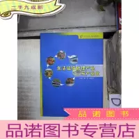 正 九成新生活垃圾处理产业与产业化 。.