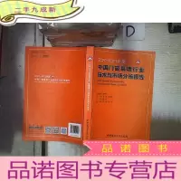正 九成新2020-2021年度中窗幕墙行业技术与市场分析报告 。