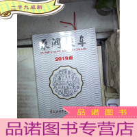 正 九成新2019年版 泵阀快车 。.