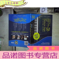 正 九成新电子琴一电子琴演奏、自学速成 。、