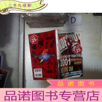 正 九成新拳皇2001同步攻略本 。