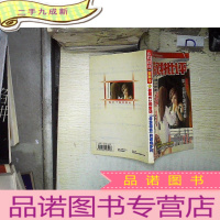 正 九成新游戏批评2006夏季号(第1特辑)破解E3的密码合金装备的燃烧岁月. 。