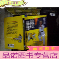 正 九成新跆拳道 竞技品势