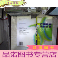 正 九成新六西格玛设计实战