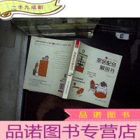 正 九成新家居配色解剖书