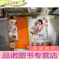 正 九成新给莫文蔚的健美汤饮