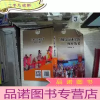 正 九成新百越高凉研学游:俚乡茂名