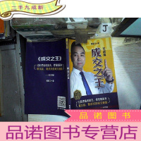 正 九成新成交之王 实战篇