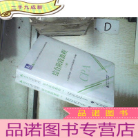 正 九成新2020年注册会计师职业能力综合测试辅导教材 综合阶段教程 上下