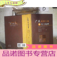 正 九成新广东植烟土壤与配方施肥