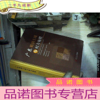 正 九成新广东植烟土壤与配方施肥