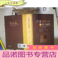 正 九成新广东植烟土壤与配方施肥 . 。