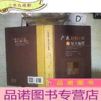 正 九成新广东植烟土壤与配方施肥 。