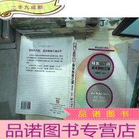 正 九成新销售100战·制胜之道